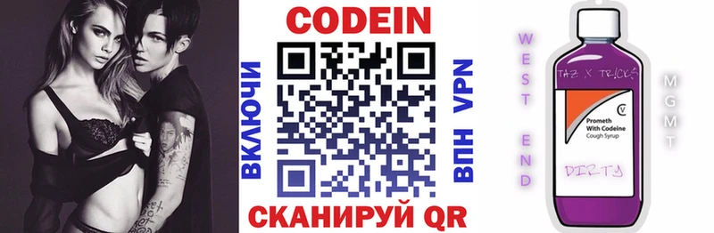 Кодеиновый сироп Lean напиток Lean (лин)  Усть-Джегута 