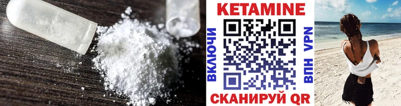 КЕТАМИН VHQ  где купить   Усть-Джегута 